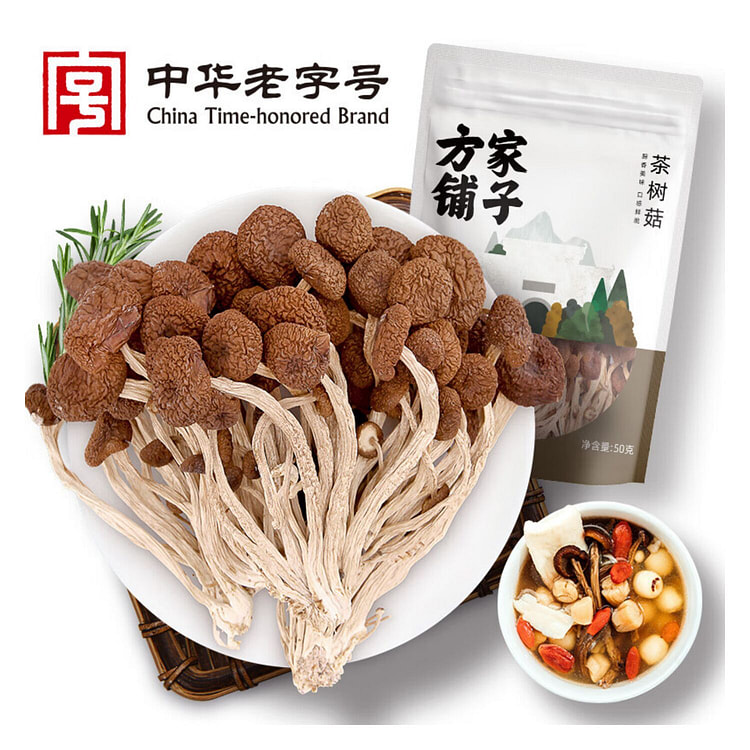 茶树菇  未开伞厚菇菌菇 煲汤火锅食材
