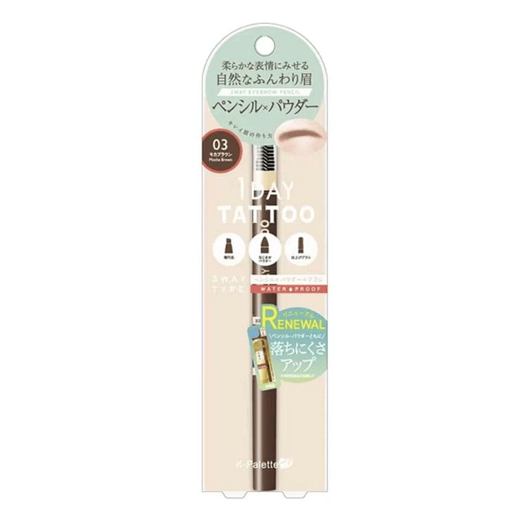 K-Palette 防水立体三用眉 03 摩卡棕色 1 盒