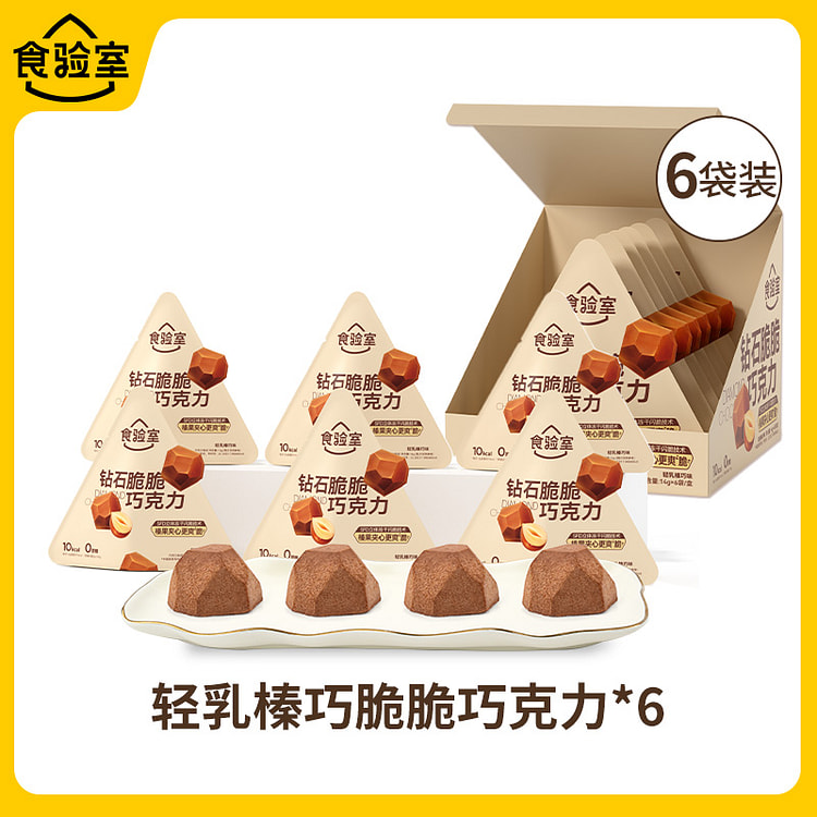 Light Milk Hazelnut Crisp Cookies 84g*1 box
