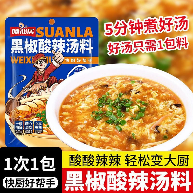 Black Pepper Aromatic Soup Mix. 36g*1 36 g