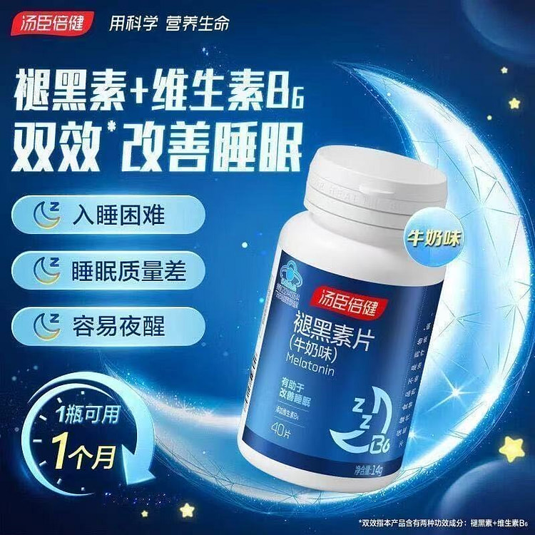 汤臣倍健 褪黑素片 褪黑素＋VB6 升级双效90片
