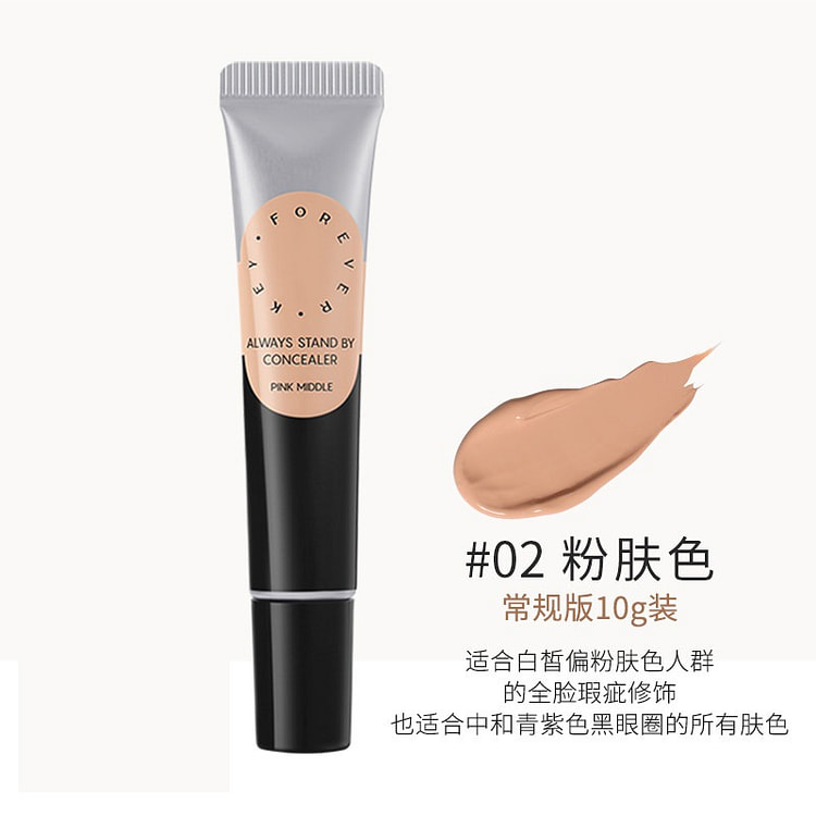 Foreverkey concealer #02 1 each