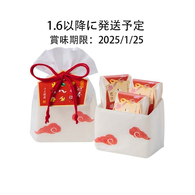 菓匠 清閑院 新年 迎春 生肖蛇 馒头 5枚入