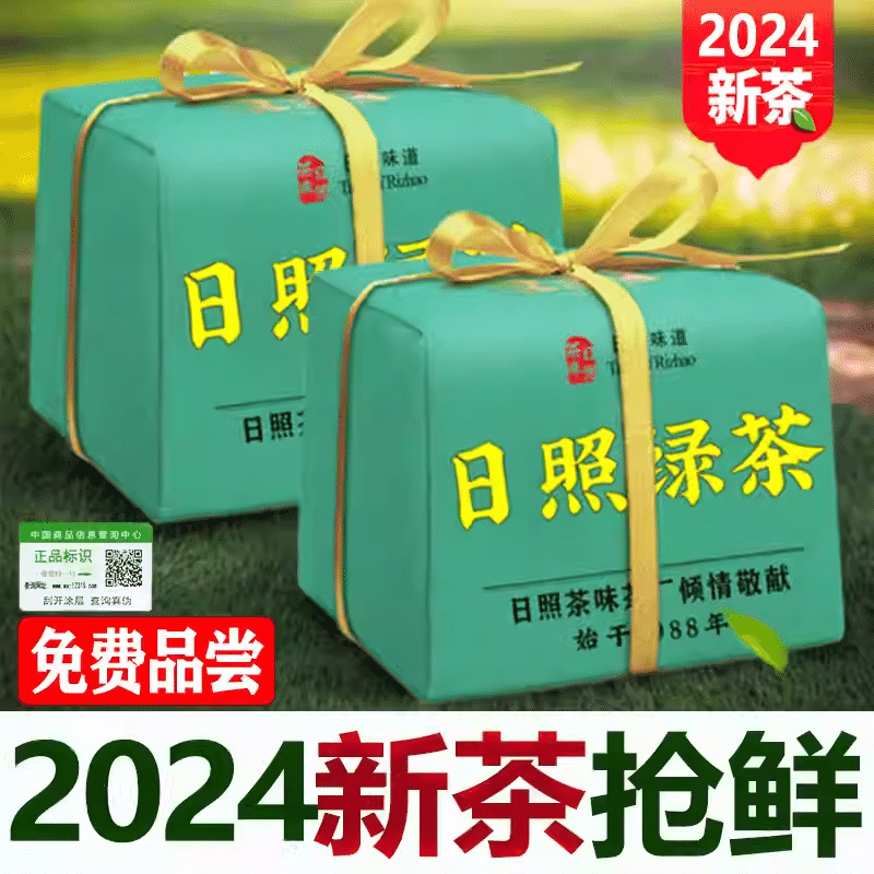 Rizhao green tea 750 g