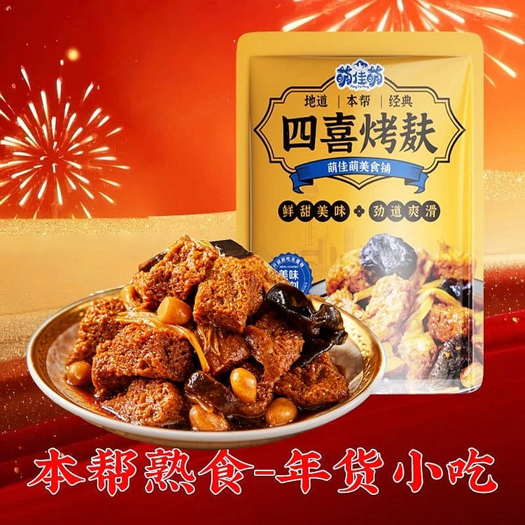 本帮口味四鲜烤麸浇头凉拌菜495g 495 克