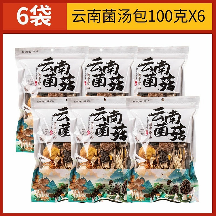 Yunnan Mushroom Soup Bun 600g