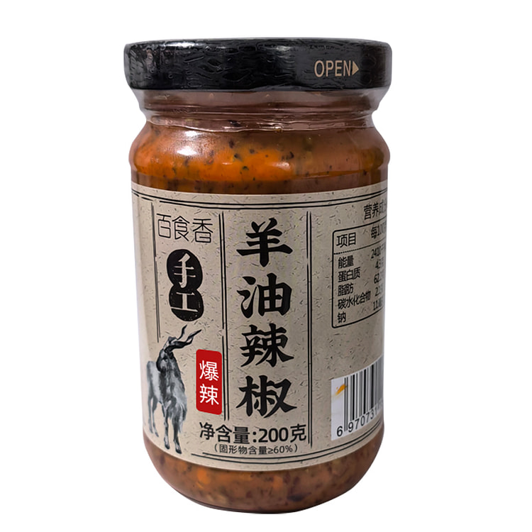 Mutton fat chili hot 200 g * 1 bottle