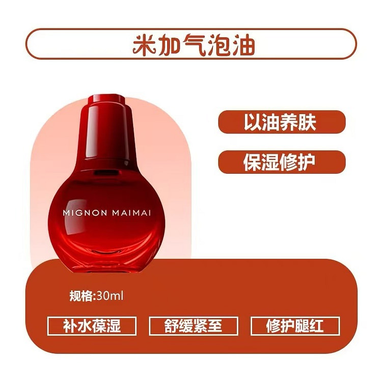 Dong Xuan's same rice cake bubble essence oil 30 ml