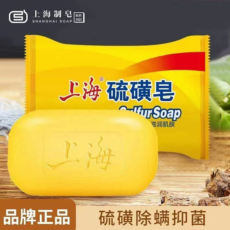 上海硫磺皂老牌国货金典85g正宗香皂洗澡洗脸清洁 85 克