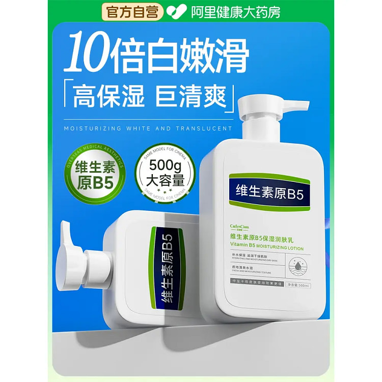 B5 AHA Body Lotion500ml