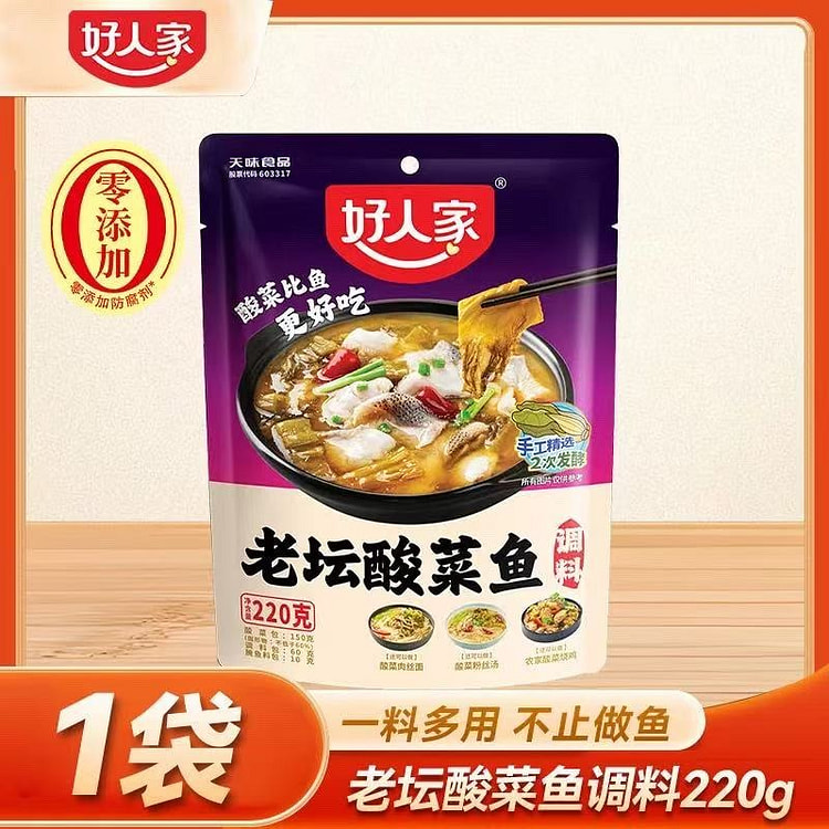 老坛酸菜鱼底料220g*1袋 220 克