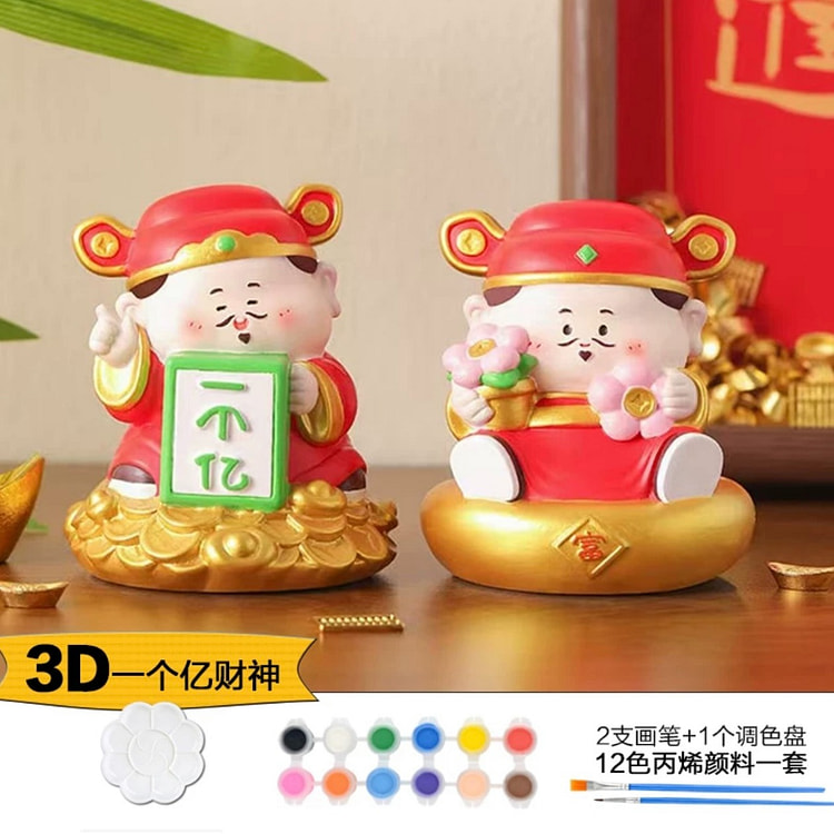 石膏娃娃彩绘 diy涂色《一个亿财神 2只》