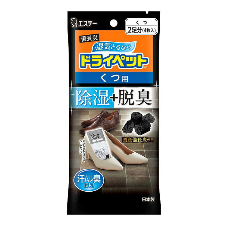 ST艾饰庭 小鸡仔 鞋柜用 除湿 除臭包 2对装