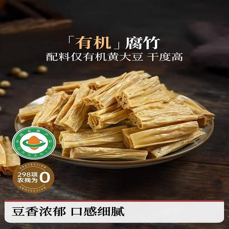 有机腐竹300g干货豆制品食材豆腐皮 300 克