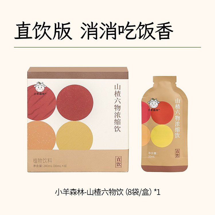 小羊森林·山楂六物浓缩饮240ml 240 毫升