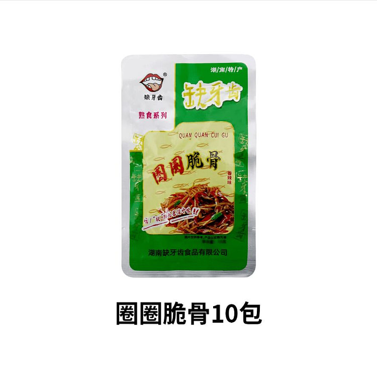 缺牙齿 圈圈脆骨爆辣15克*10包 150 克