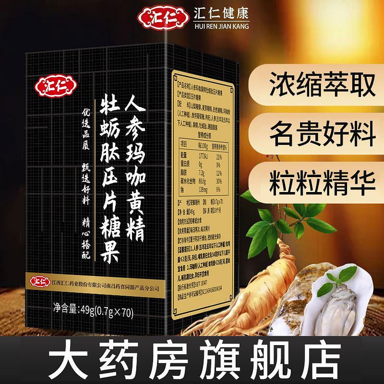 Huiren Ginseng Maca Polygonatum Oyster Peptide