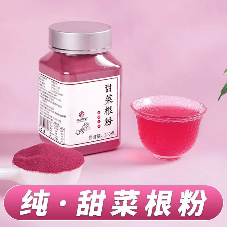 【杏林草堂】甜菜根粉 营养早餐代餐冲饮 1罐