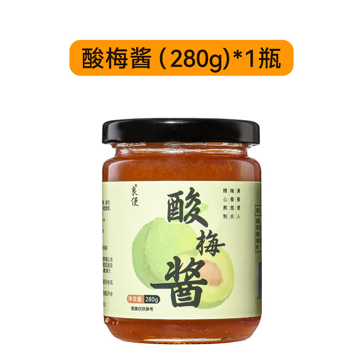 良使酸梅酱话梅酱梅子酱280g*1瓶