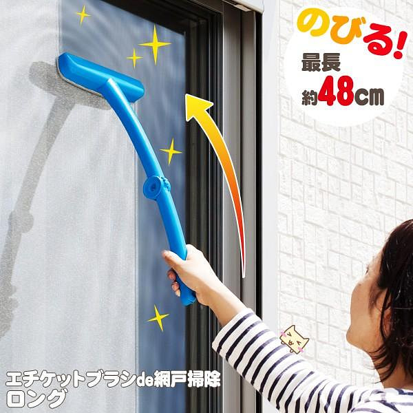 Bàn chải Nippon Seal Etiquette dùng để vệ sinh cửa lưới, dài, màu xanh