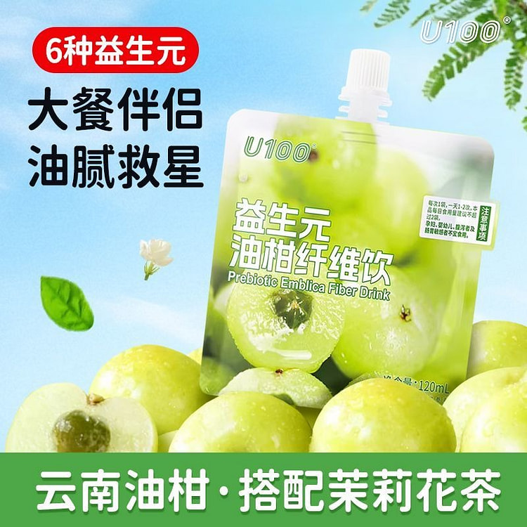 U100益生元油柑纤维饮120ml清爽解腻液体沙拉 120 克