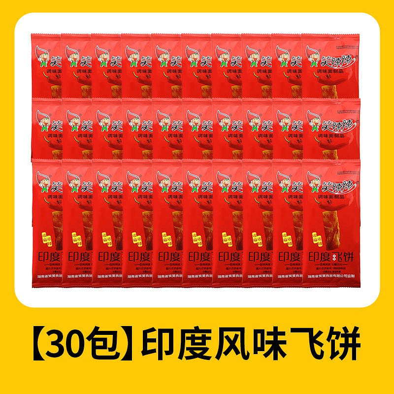 [30 packets] Xiaolai Spicy Indian flying cake spicy strip is very spicy 420 g