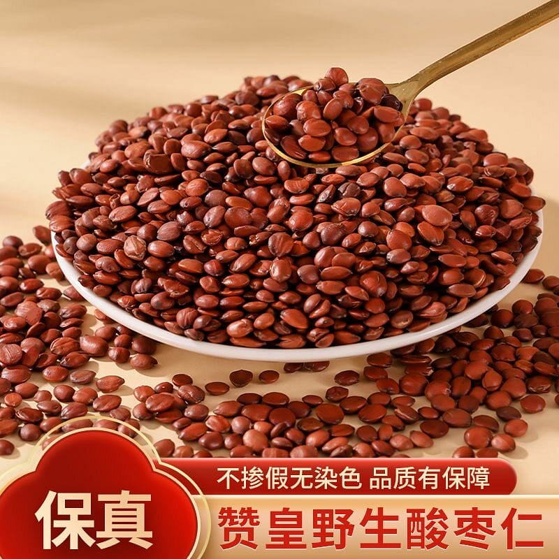 Wild fried jujube nuts after being roasted 100 g