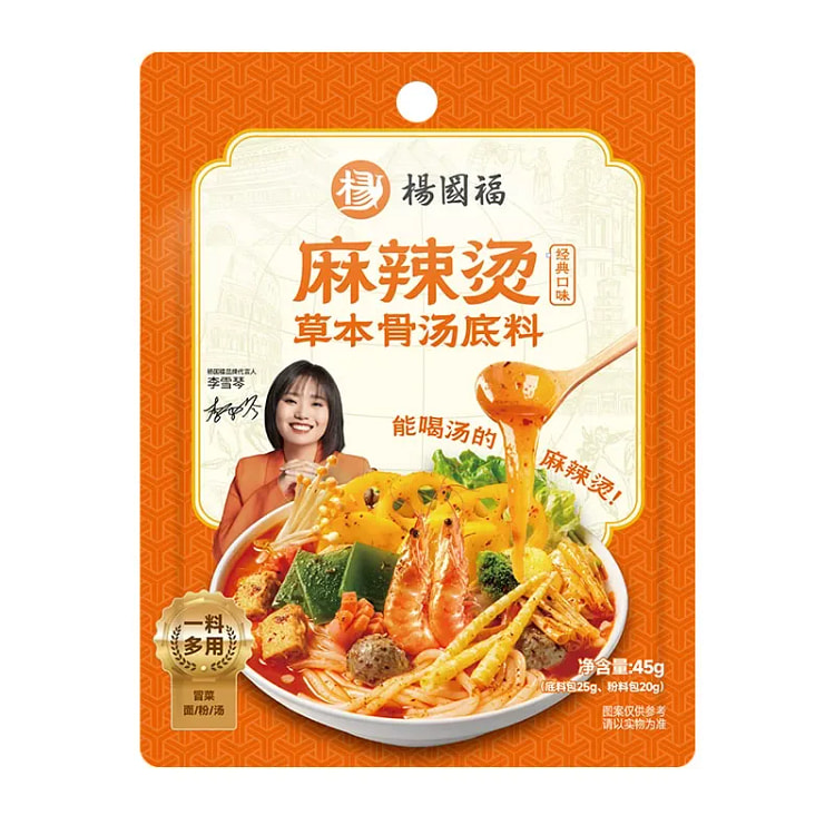 杨国福麻辣烫草本骨汤底料45g*1袋