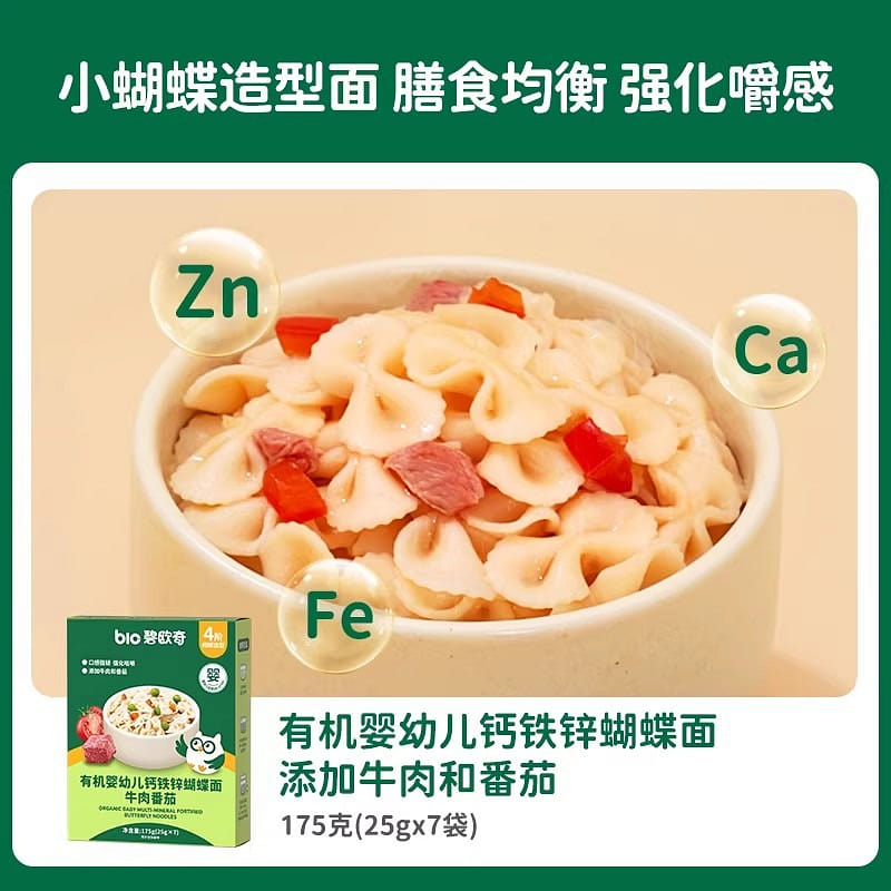 Tomato Butterfly Noodles 175g/box 1 box