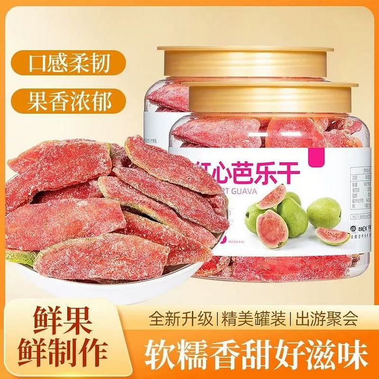 红芯芭乐干