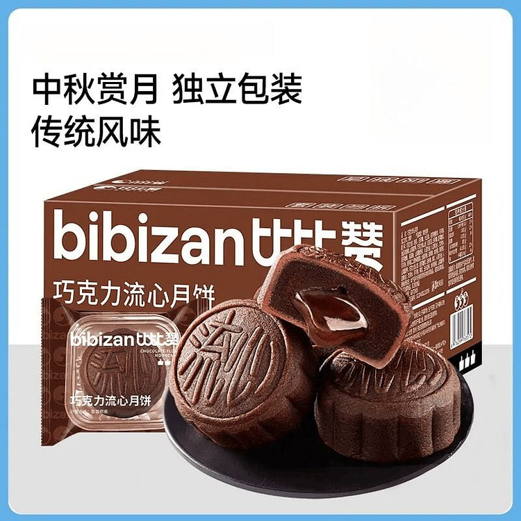 Chocolate Lava Mooncakes, 6pcs per box 1 case
