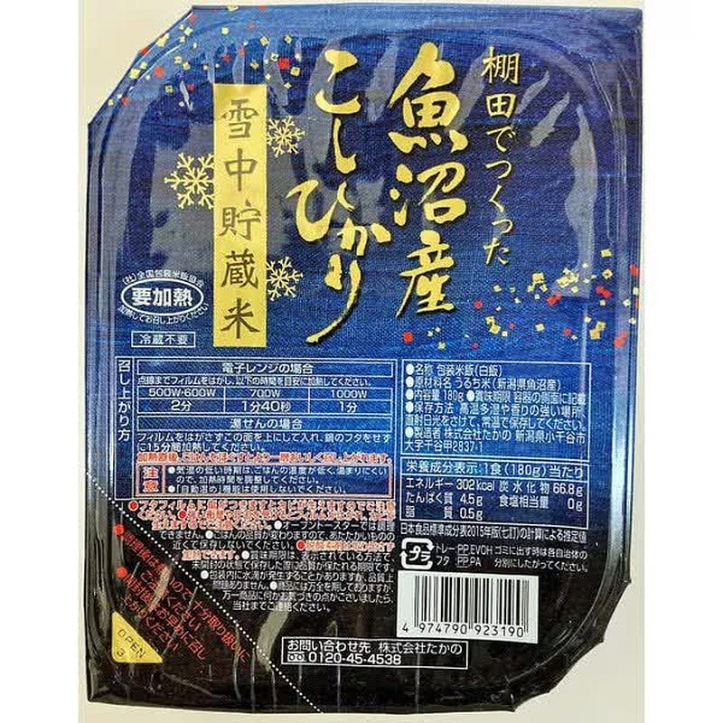 Takano Terrace-Grown Uonuma Koshihikari Rice 180g 1 each