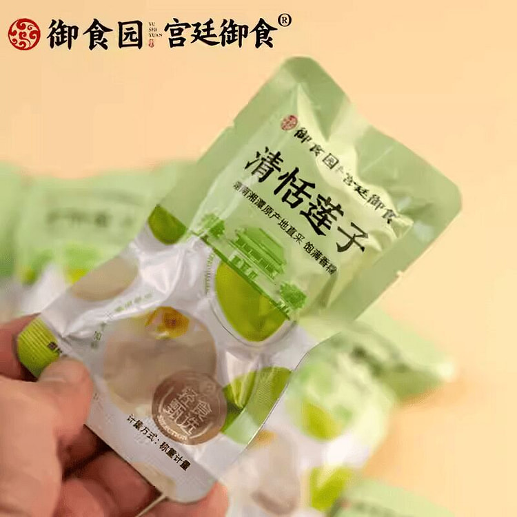 清恬莲子北京特产香甜熟荷花莲子豆去芯200g 200 克