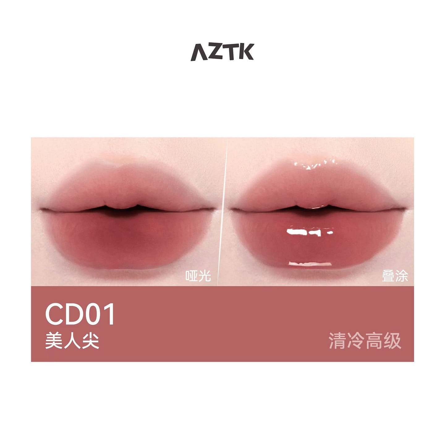 AZTK double-head lip gloss CD01 1 each