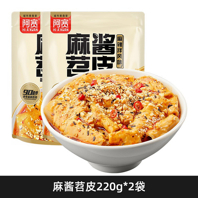 【2袋】阿宽麻酱苕皮