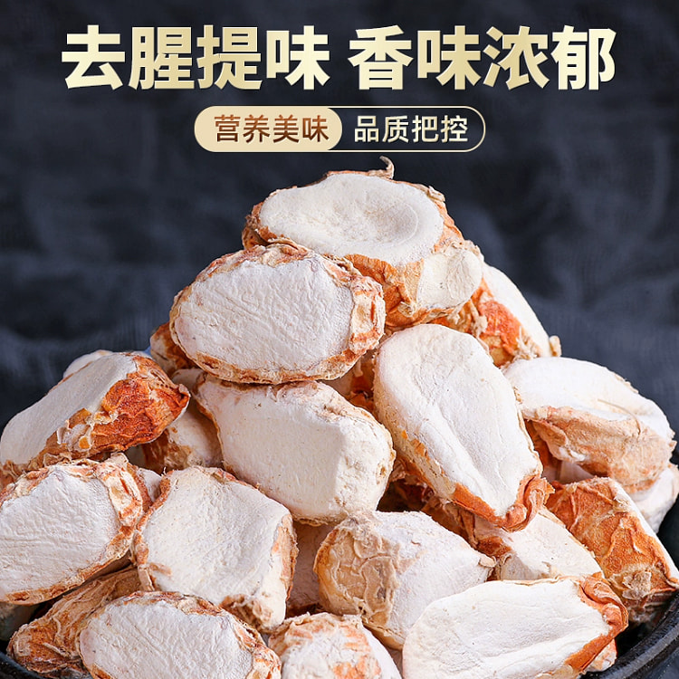 50 g of new dried sand ginger and ginseng seasoning spices Sannai sand ging