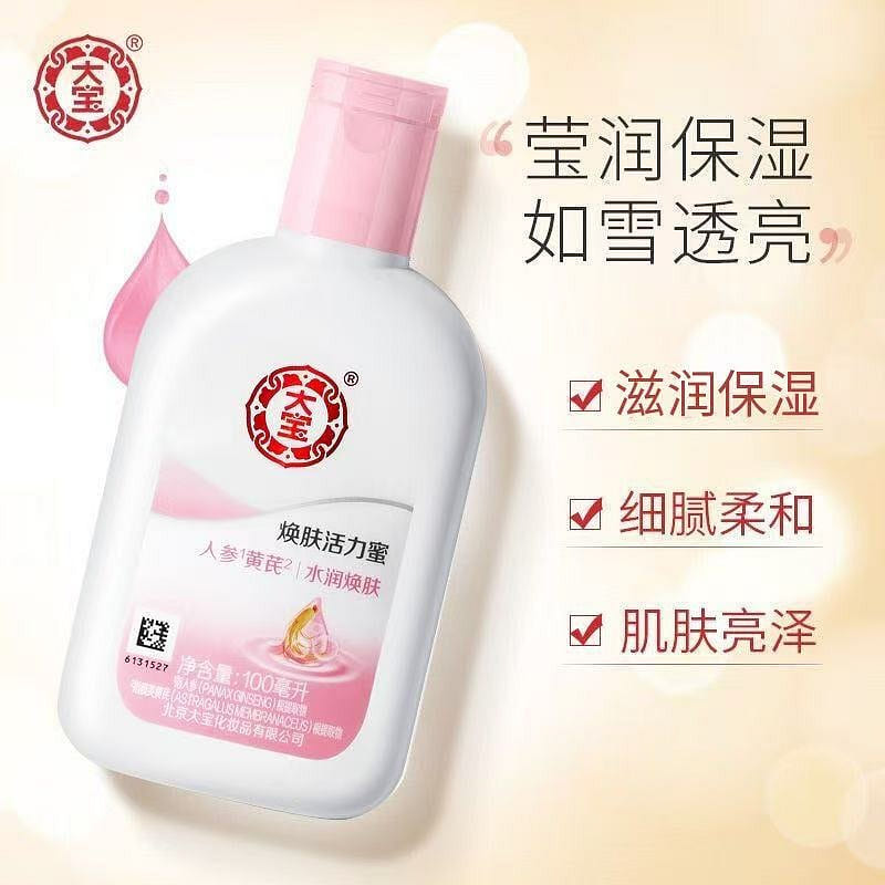 大宝焕肤活力蜜100g润泽焕采清爽补水保湿乳液 1 份