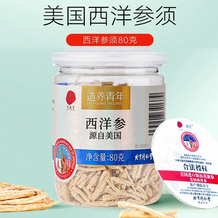 北京同仁堂健康 & 造养青年 西洋参须 80 克