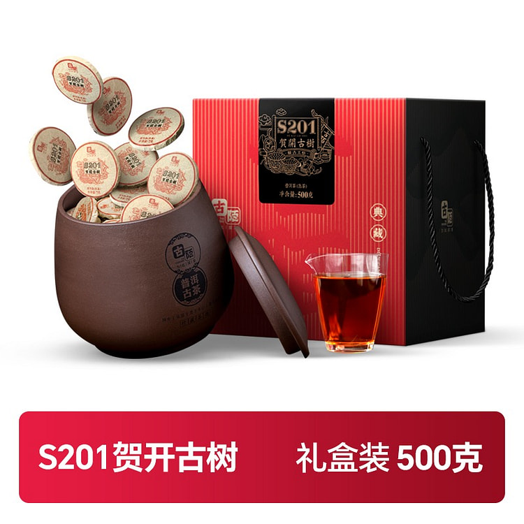 云南普洱茶熟茶S201 500g贺开古树熟普小玉饼 500 克