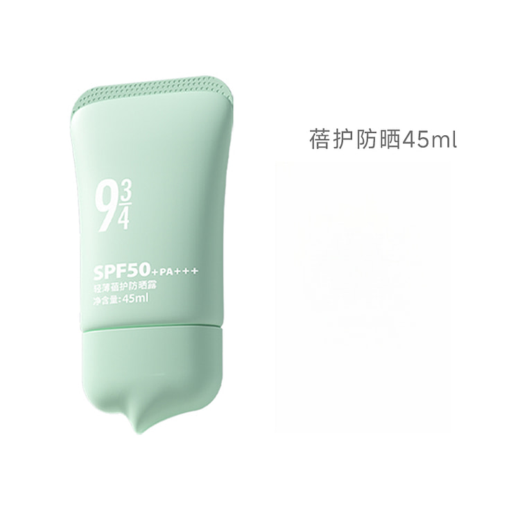 Oil Control Sunscreen Lotion 45ml*1 bottle
