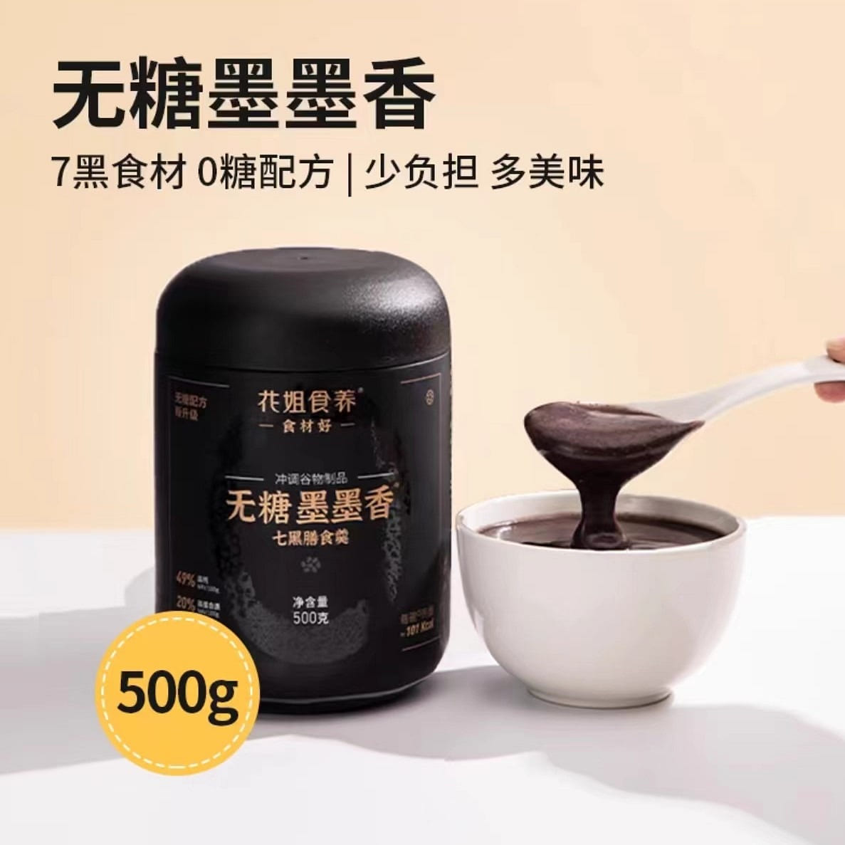 Hua Jie Shi Yang Sugar-free black sesame paste 500g*1 can 500 g