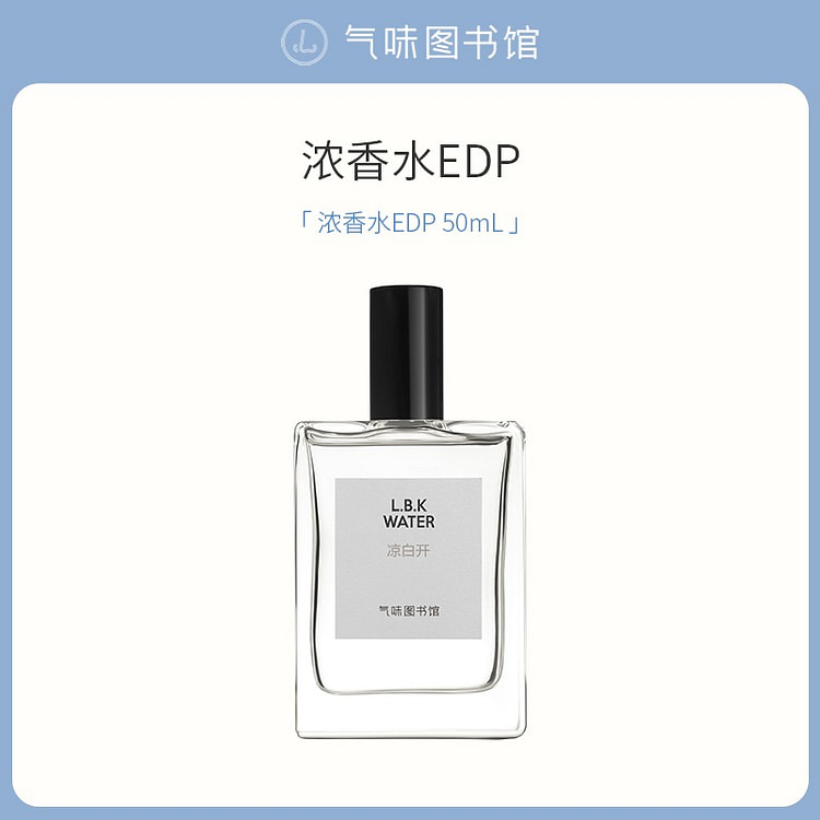 Smell library cool white boiled perfume flavor