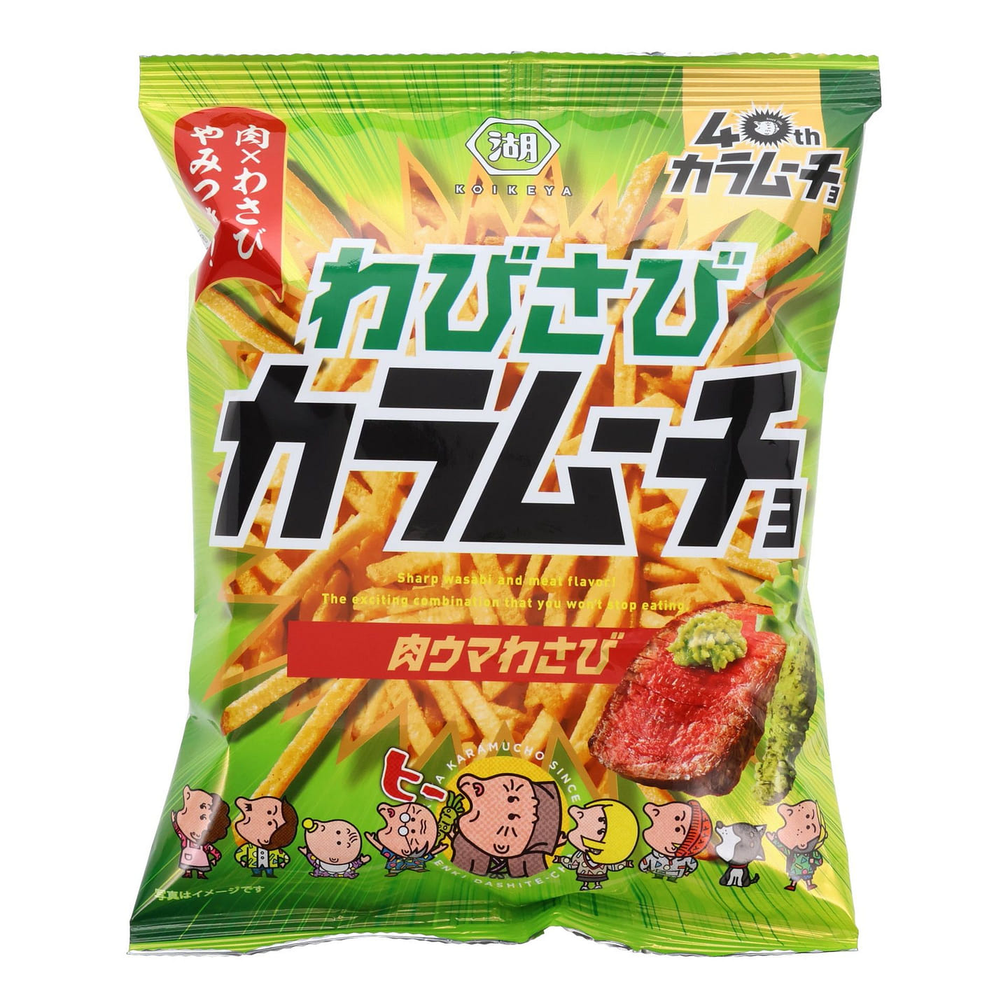 Koikeya Wasabi & Meat Chips 98 g