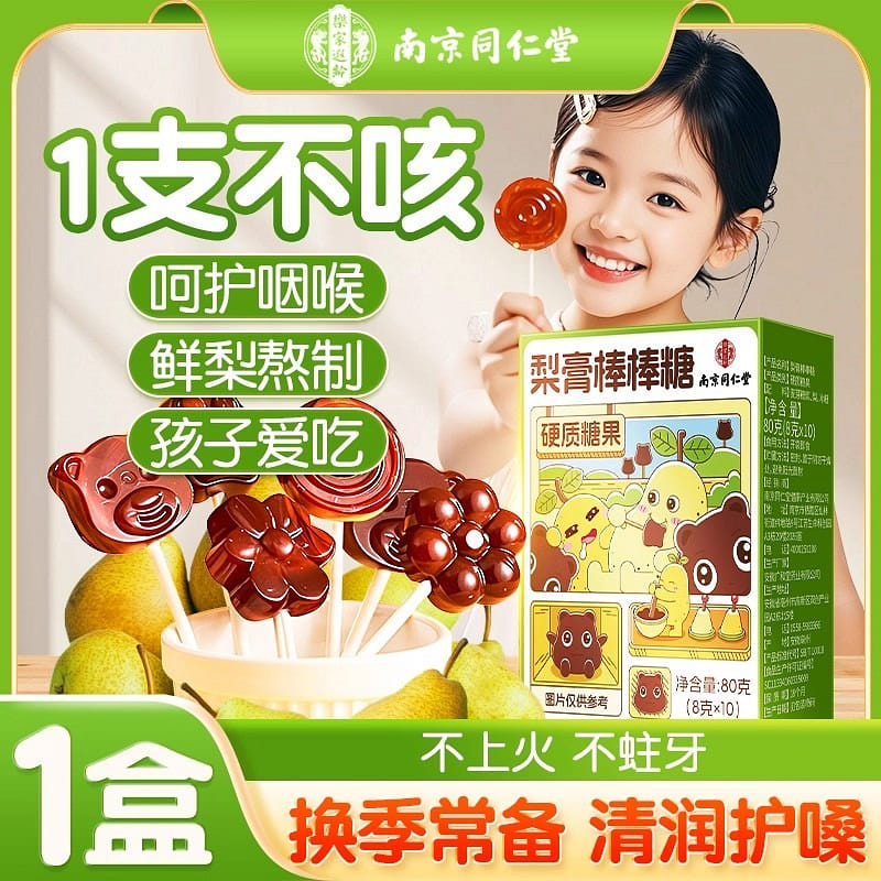 Pear syrup autumn pear syrup lollipop 80g per box 80 g
