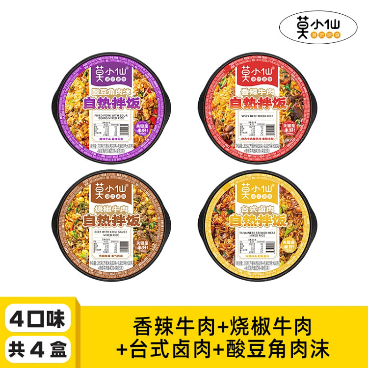 莫小仙自热米饭干拌饭方便速食4口味205g*4盒