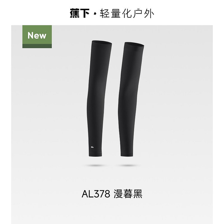 蕉下防晒冰袖女凉感开车防紫外线开车户外钓鱼 黑色 1 份