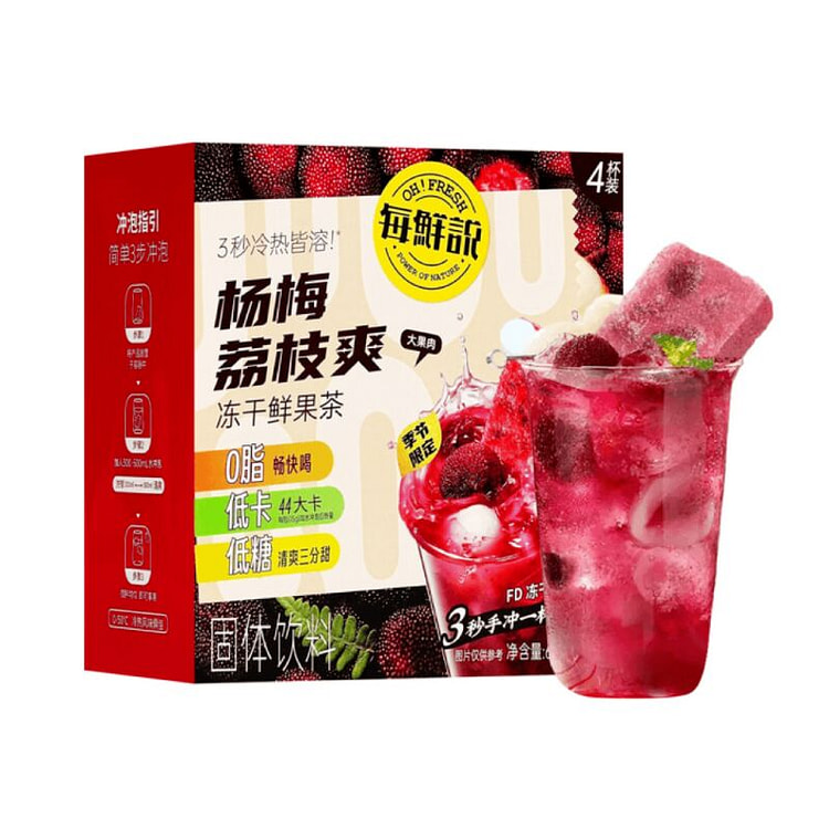 Fresh Brewed Fruit Tea Waxberry Lychee