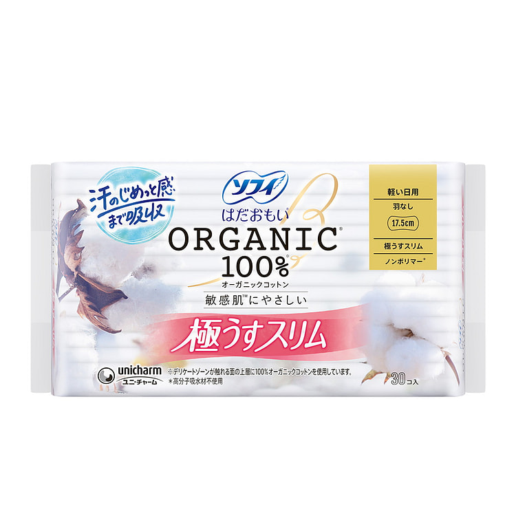 苏菲 有机棉日用无护翼卫生棉 纤薄型/17.5cm 30 个
