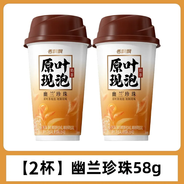 Freshly Brewed Milk Tea (Orchid Pearls)