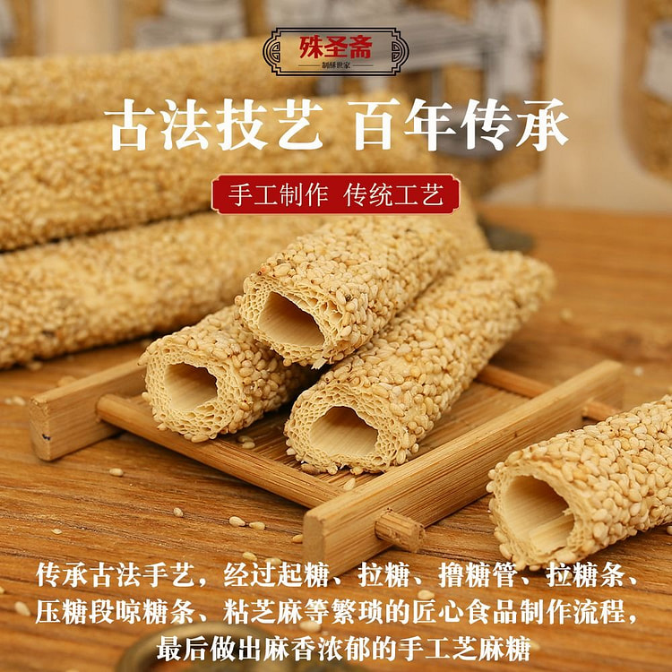 纯手工老式麦芽芝麻糖怀旧零食农家灶糖酥糖